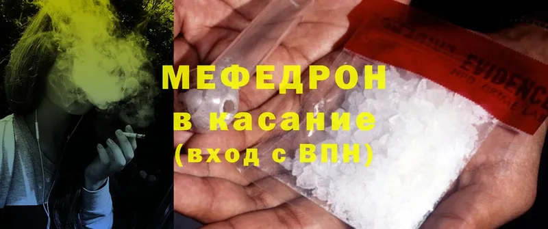 МЕФ mephedrone  где можно купить   OMG рабочий сайт  Новоульяновск 